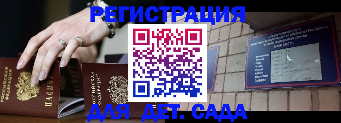 миграционный учет в Красногорске