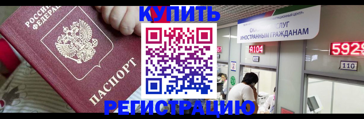миграционный учет в Красногорске