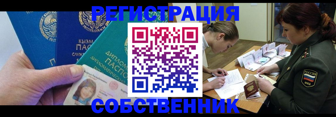 временная регистрация гарантия в Красногорске